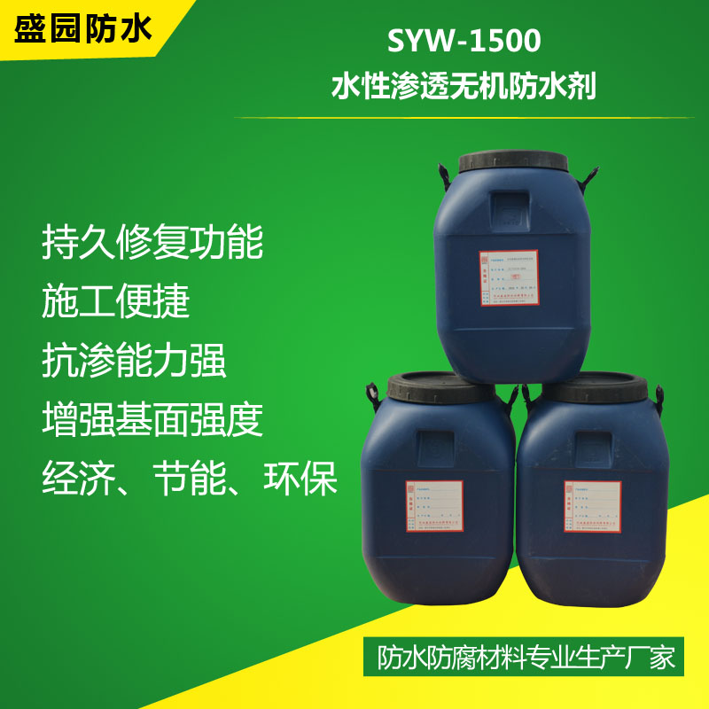 SYW-1500ˮ�ԝB͸�o(w��)�C(j��)��ˮ��